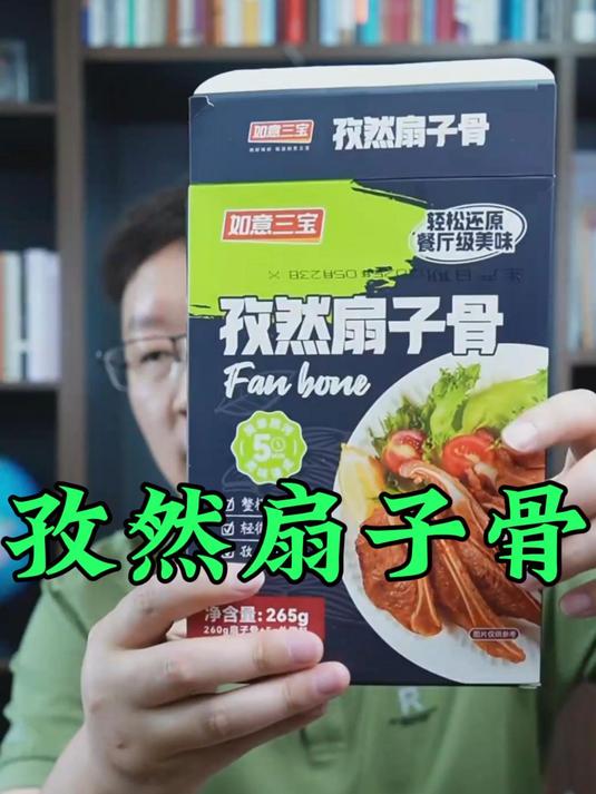 这扇子骨真是大人小孩都喜欢吃,鲜嫩味美,做起来也方便