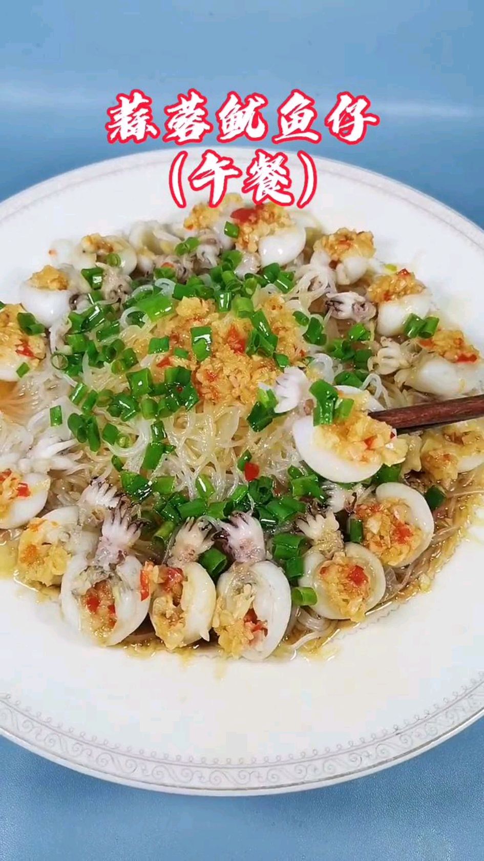 减脂期 也可以吃的,蒜蓉墨鱼仔 这样做太好吃了!一口一个脆嫩弹牙,一盘都不够吃!