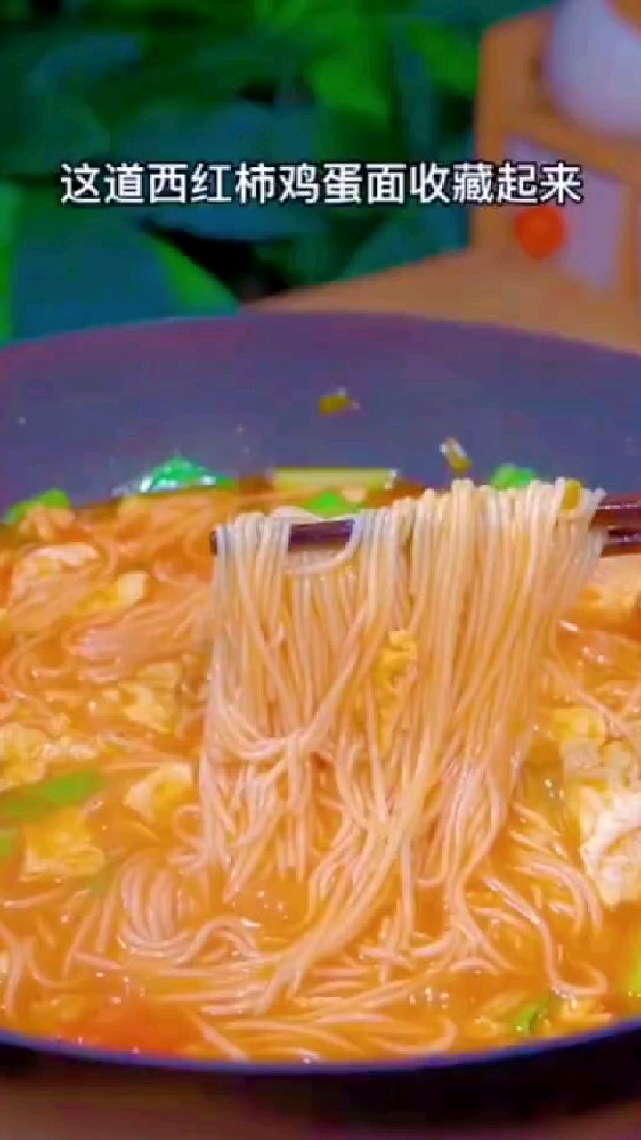 分享家庭版美食西红柿鸡蛋面做法