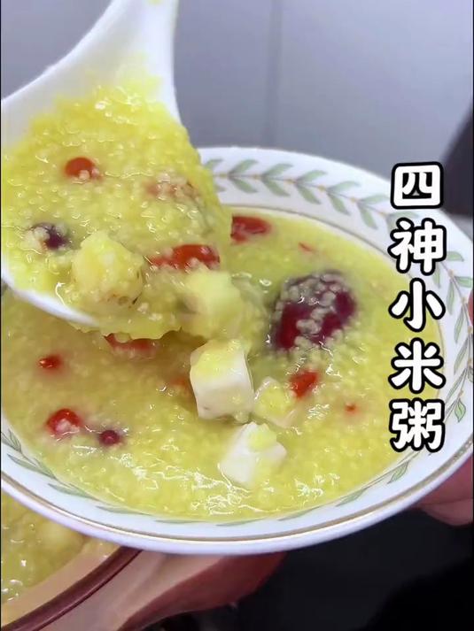 四神小米粥