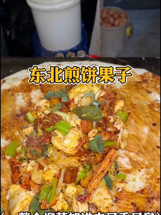藏在居民楼里的东北超大煎饼果子，满满当当像个枕头巨扎实