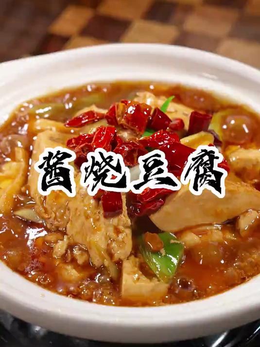 在我们东北,这道酱香豆腐做法简单易学