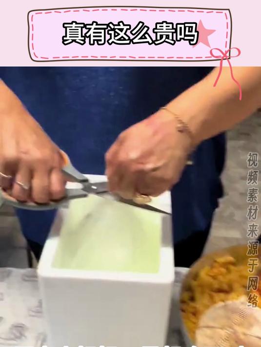 越看越不对劲,这一坨白色什么东西,真有这么贵吗?