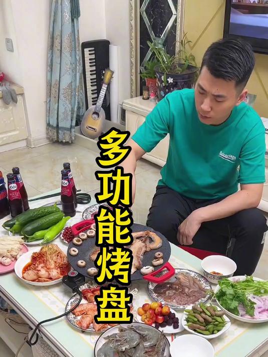 这个电烤盘我们一家人都爱了，在家就能实现烧烤自由