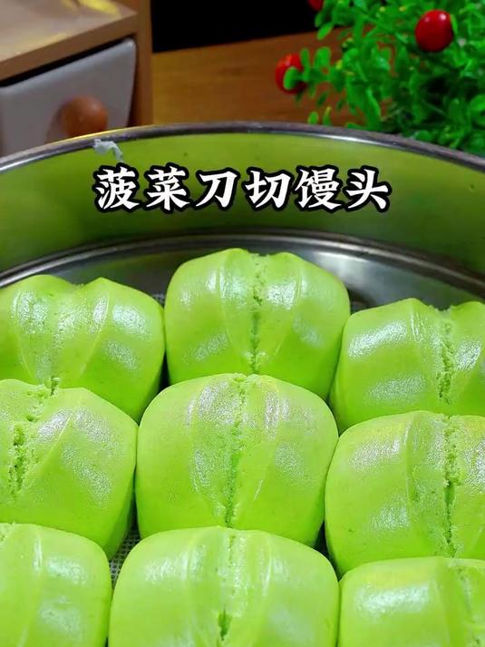 好吃又好看的菠菜馒头