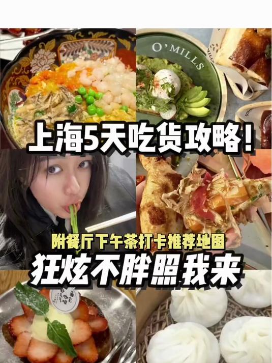 精准“打击”必选美食 附下午茶餐厅打卡地图