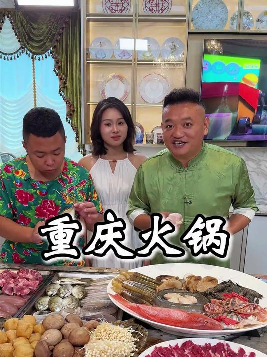 在珠海给Ci姐做一顿地道的重庆火锅，你们说这些菜品啷个样