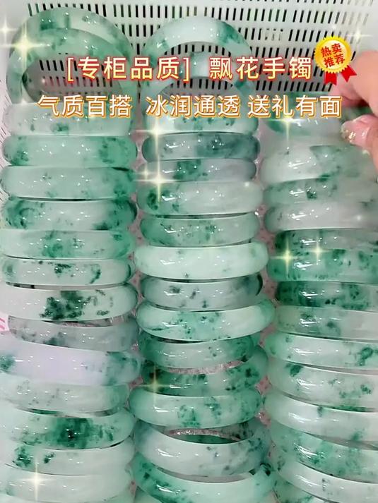 爆款冰飘花手镯,时尚百搭不挑人,轻松戴出高级感!