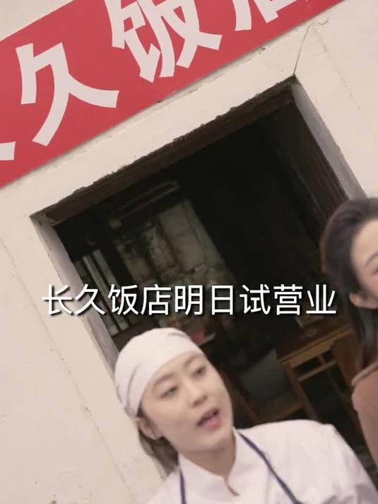 【热播短剧】八零暖途 75