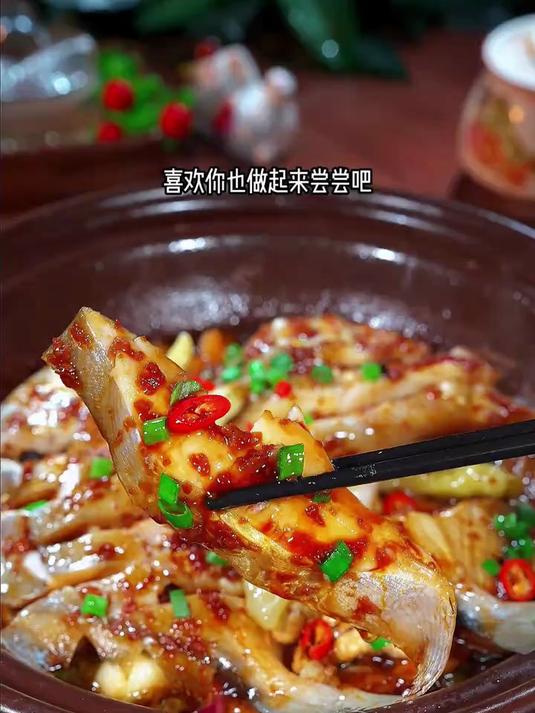 酱椒砂锅焗鲳鱼做法味道绝了