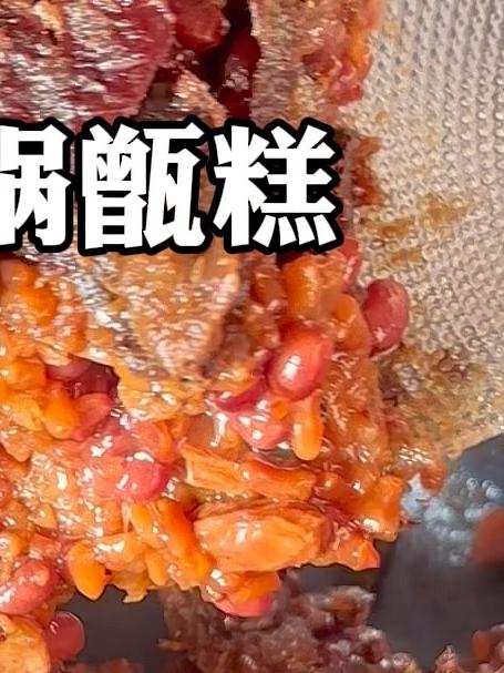 谁能拒绝这一口糯叽叽的甑糕?用电饭煲就可以做,真的超简单