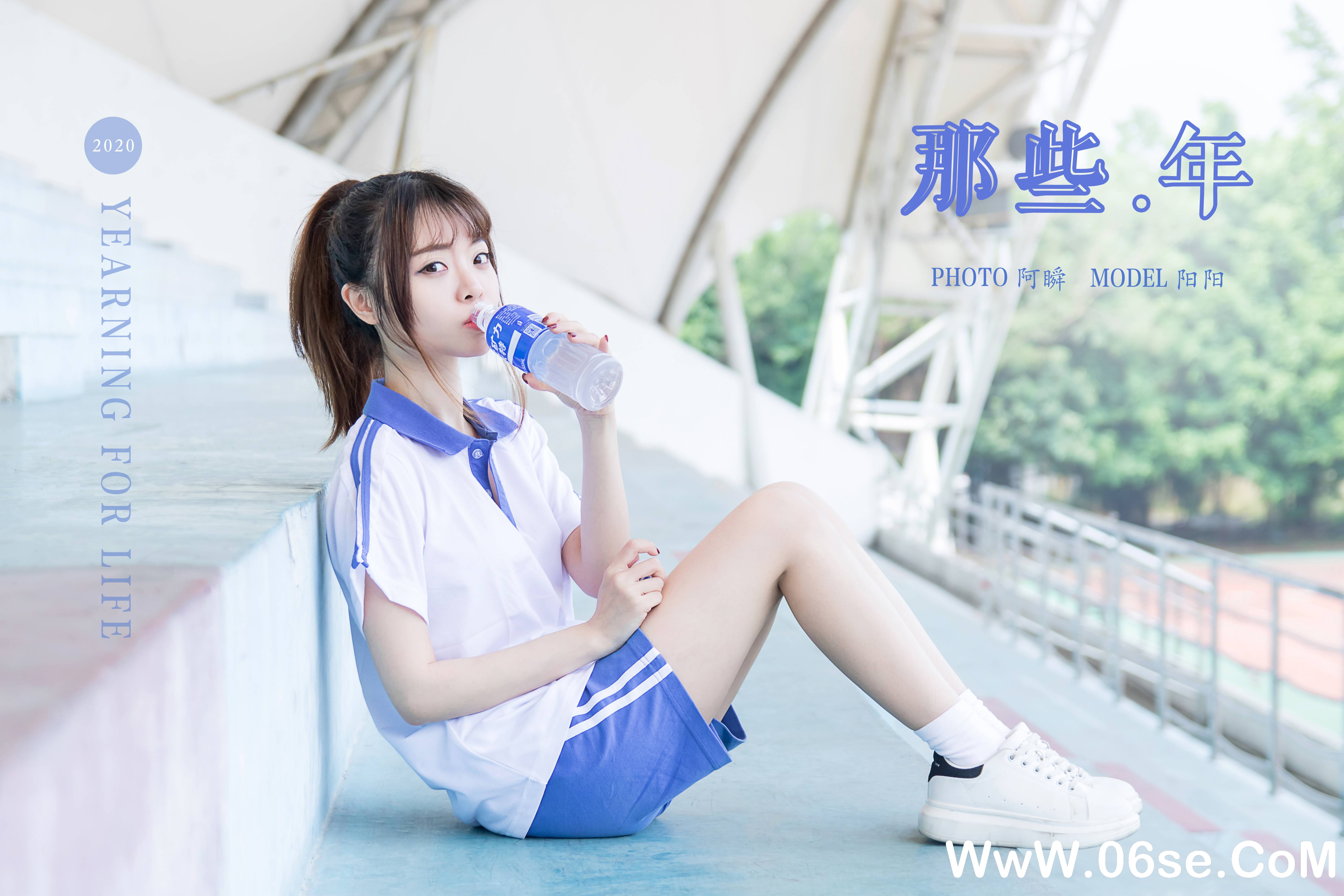 图片[38]-[YALAYI雅拉伊] 2020.11.25 NO.731 阳阳《那些年》[34P+1P333M]-六色网