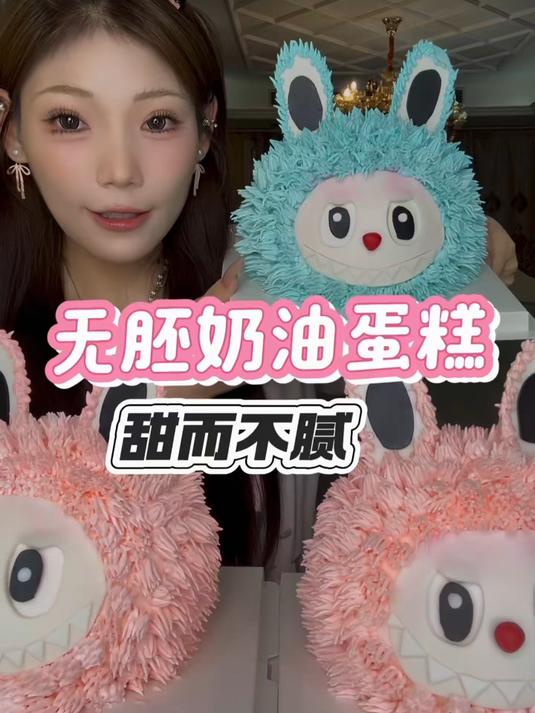 你们喜欢吃奶油还是喜欢吃蛋糕呢～