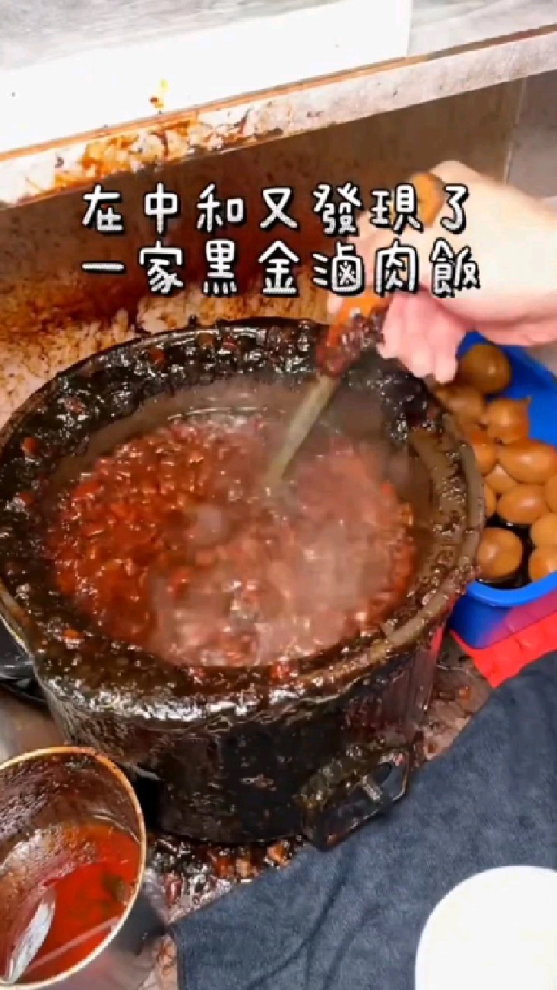 黑金卤肉饭,一看这颜色,就知道卤得透彻超入味