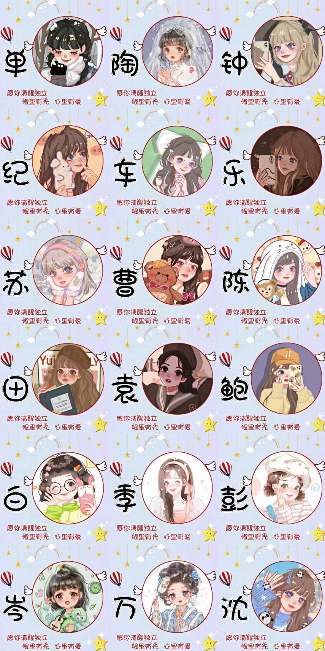 2023最火女生微信姓氏头像,爆好看的头像