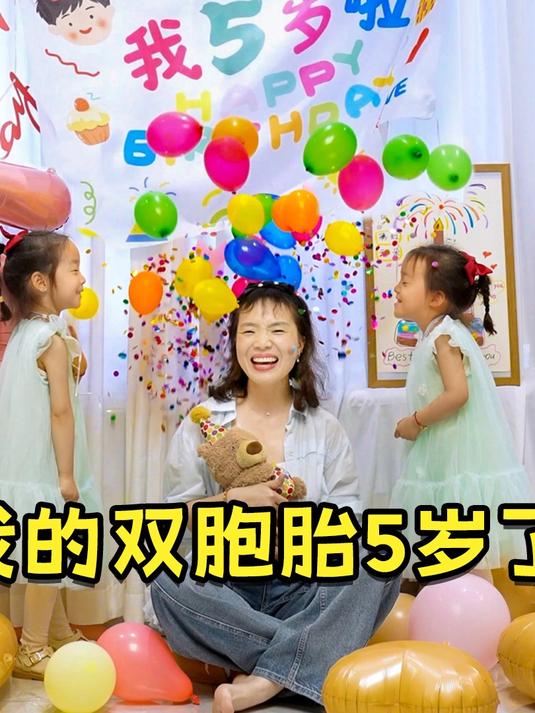 我的双胞胎5岁啦!拉气球吹蜡烛全家人祝福太暖了,居然要2个蛋糕#宝宝生日##亲子##萌娃#