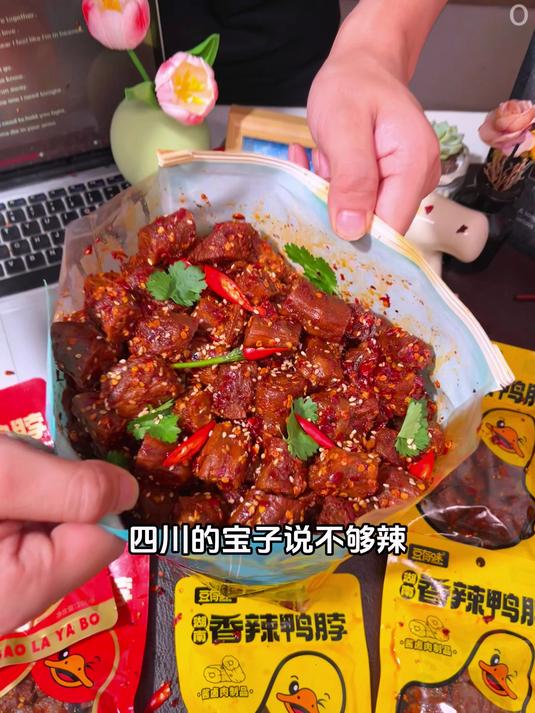 zl没来过的湖南的一定要试试这个爆辣鸭脖，是真的好吃 #爆辣鸭脖 #零食推荐 #鸭脖