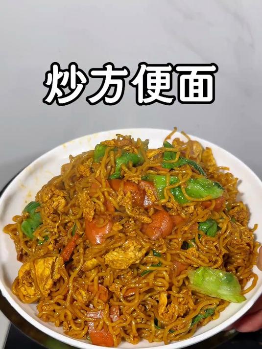 大鱼大肉吃腻了,来碗炒面吃吃吧,做法简单又好吃#泡面神仙吃法#