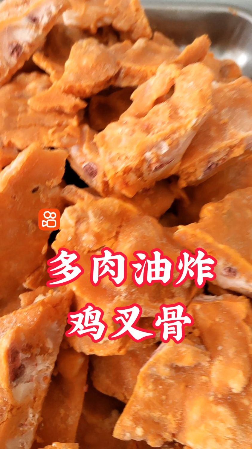 油炸美味鸡叉骨