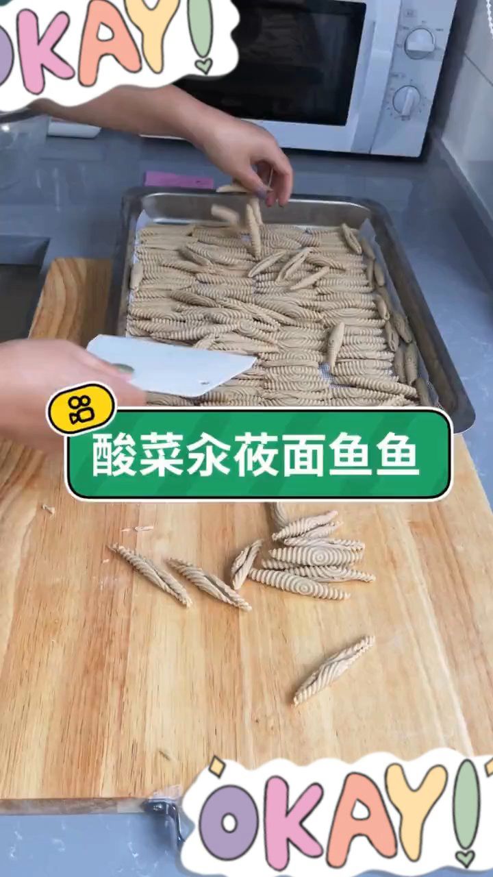 右面酸菜鱼鱼的做法#城市寻味记