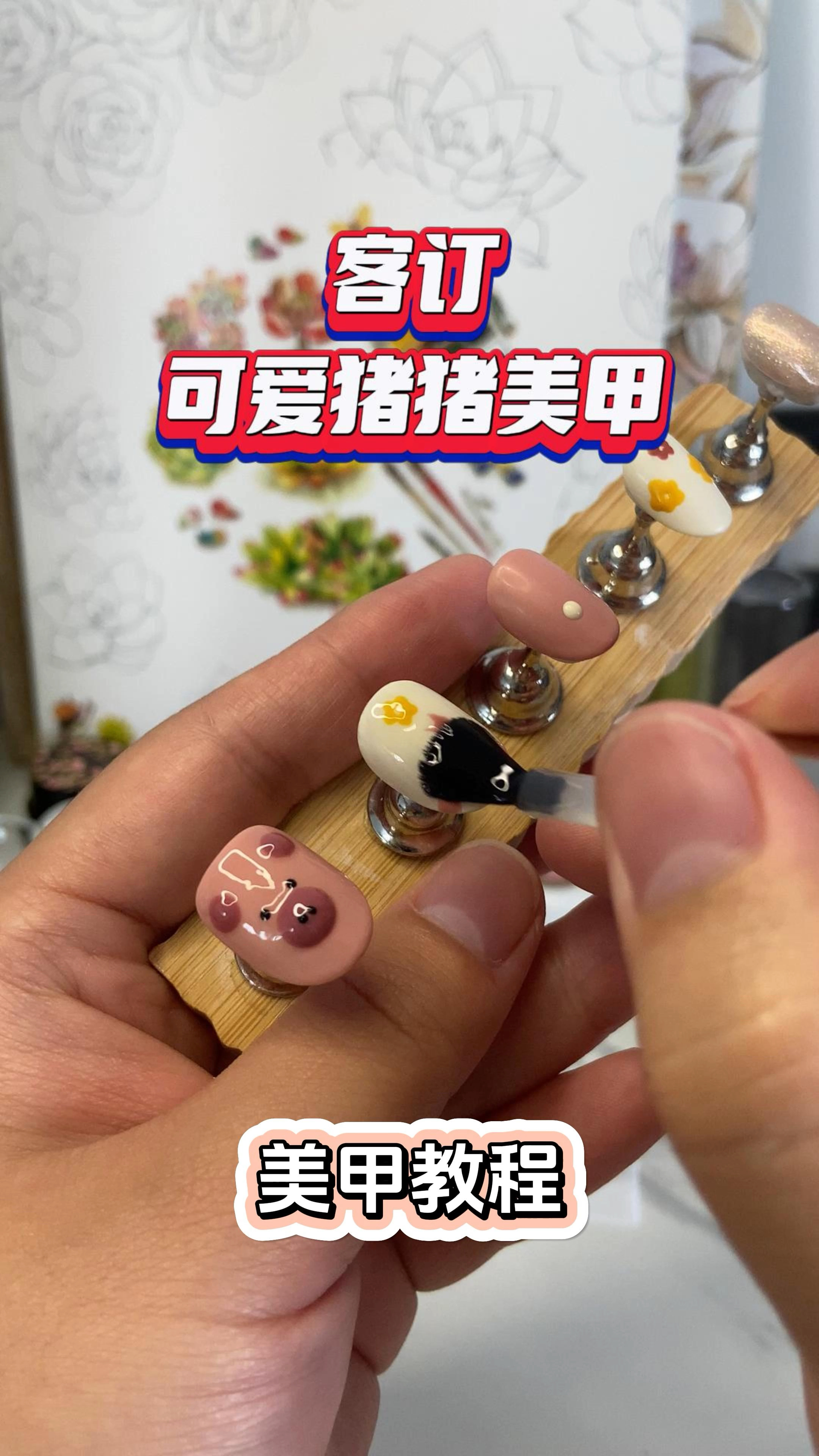 可爱猪猪美甲穿戴甲教程～甜美风格我好喜欢-～