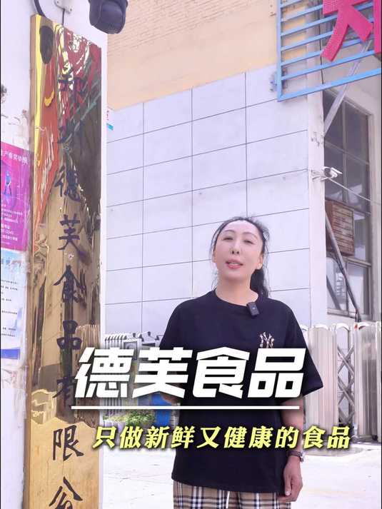 我们做面食行业已经三十余年了