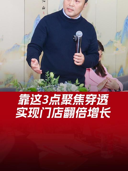 廖记棒棒鸡总经理陈昕:做好这3点,实现门店数翻倍增长
