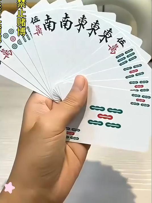 中秋国庆想搓麻?扑克材质牌,玩法和麻将一模一样