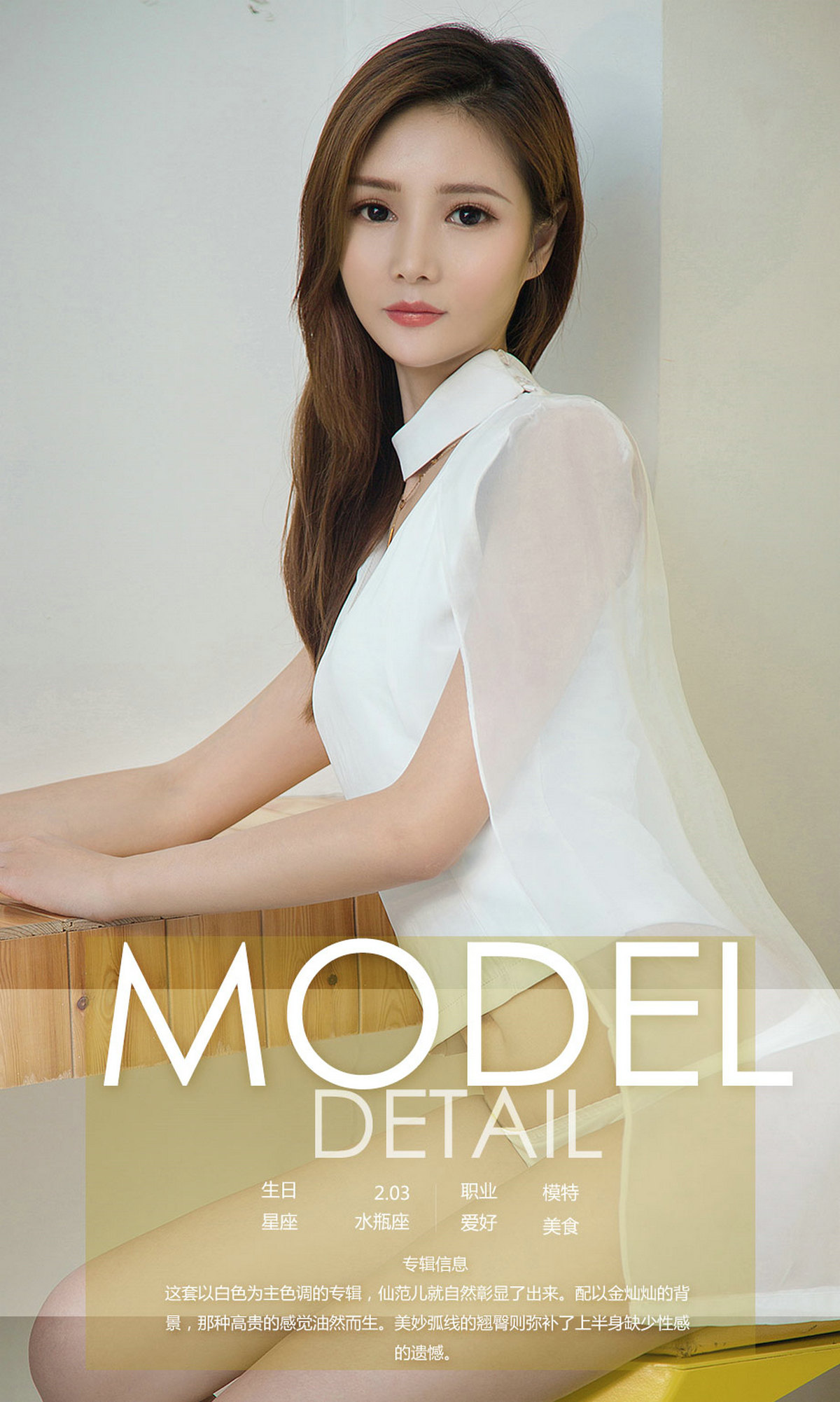 图片[3]-[Ugirls爱尤物] No.1157 Zhang Qi Qi (张琪琪)-六色网