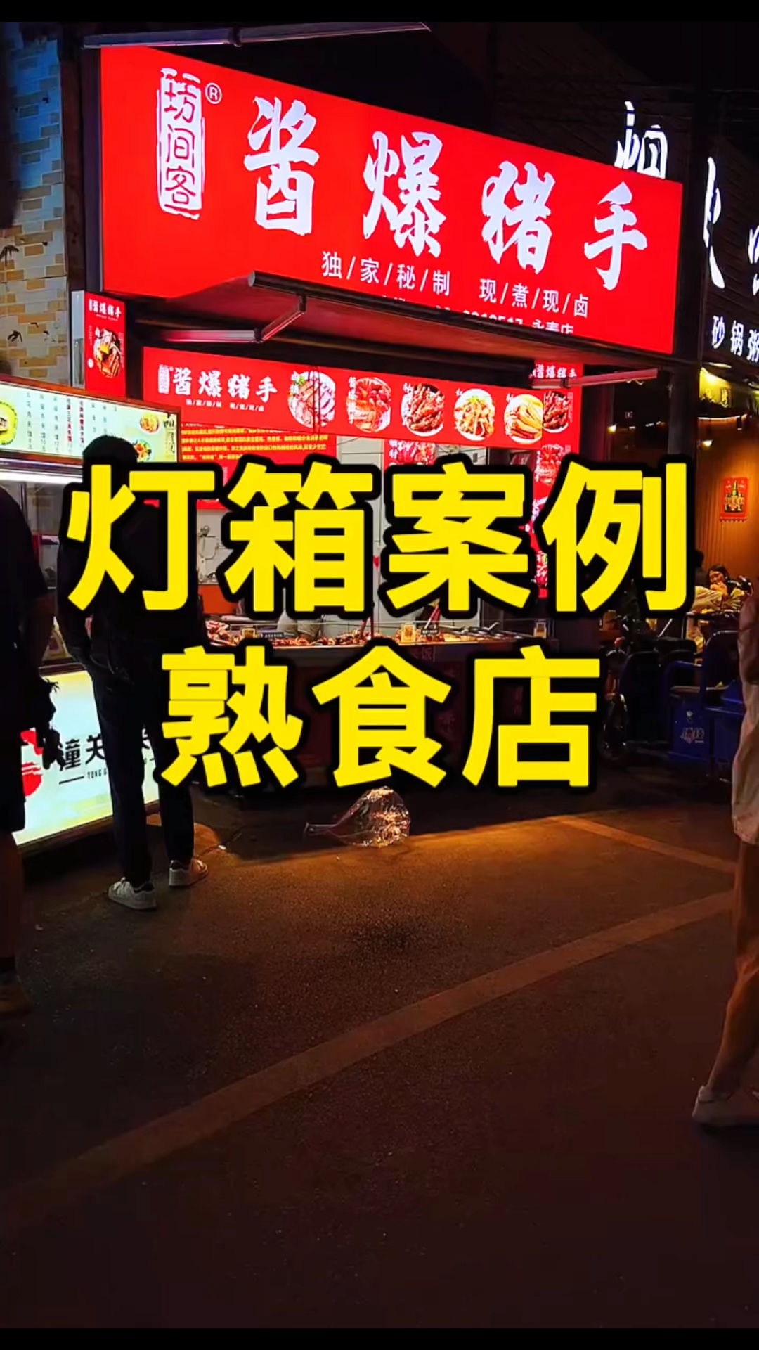 城中村卡布灯箱