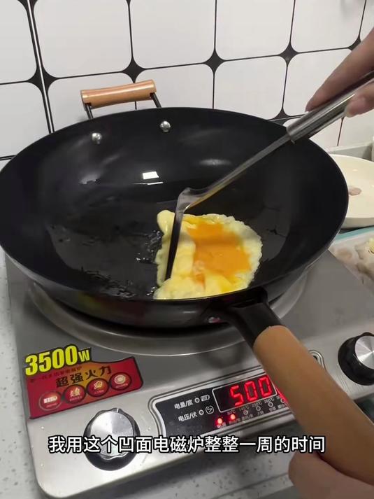 因为不能明火炒菜，用了一周的凹面电磁炉，我不得不告诉你几件事