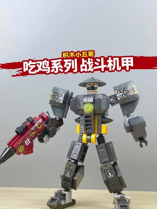 吃鸡战场和平精英地铁逃生动力机甲套装人仔拼装积木男孩拼装玩具