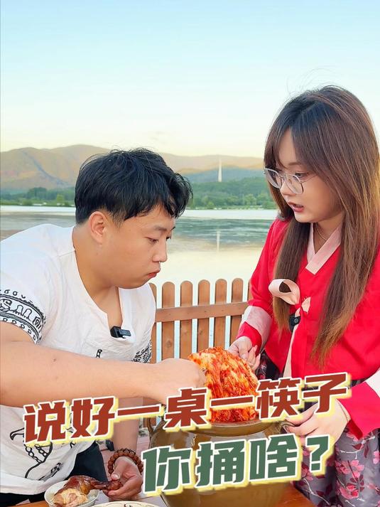 不是说好一桌一筷子的吗？你捅啥呢？H#延边泡菜#朝鲜族美食#辣白菜#东北美食