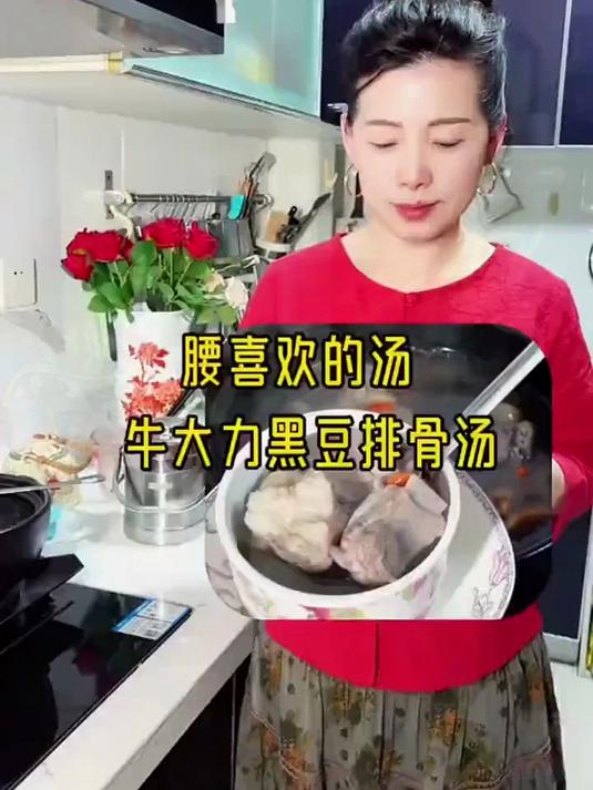 牛大力黑豆汤,温和滋补,唤醒身体潜能,焕发健康光彩!