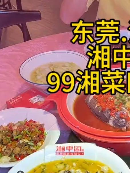 东莞清溪这家十多年老店湘菜馆