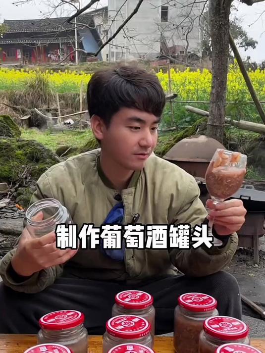 制作足压葡萄酒罐头