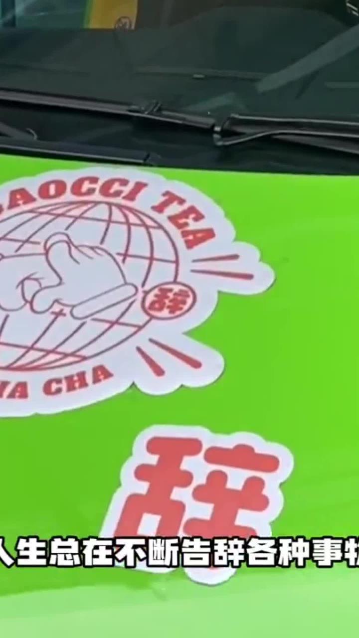高颜值健康奶茶总会让你告辞烦恼