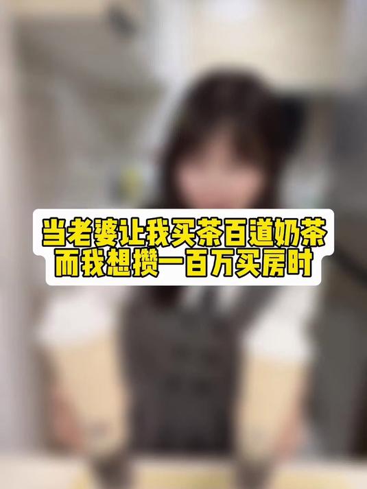 在家10分钟复刻的茶百道泥石流,好喝到无语,配方快拿去摆摊