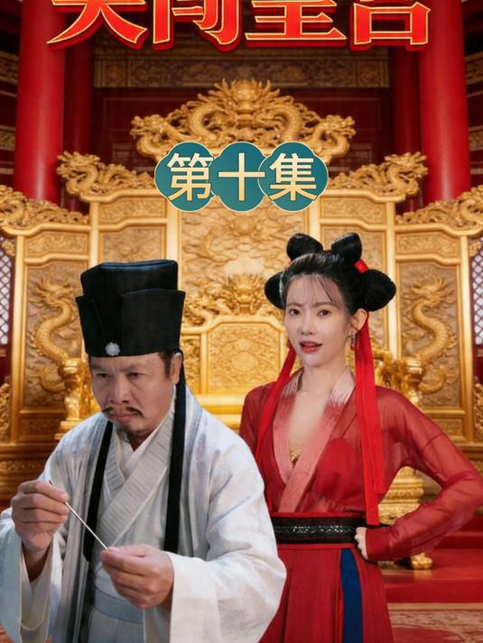 震惊!本以为能救命之人竟是敖圣的人,皇帝身份险暴露!#皇权暗斗局#@宅阿鱼福多西「二哈」「