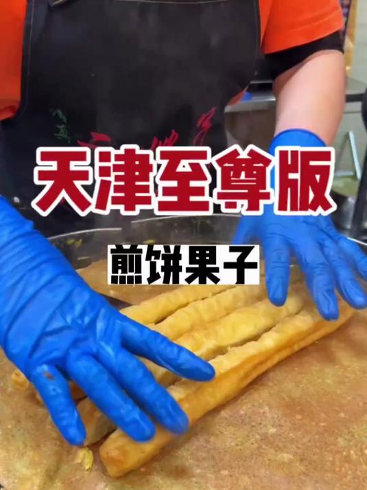 天津绿豆面煎饼果子