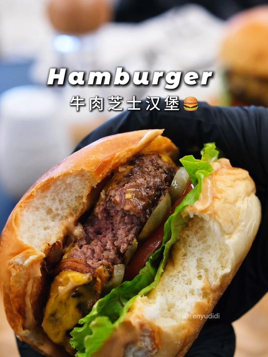 宅家自制汉堡!emoji同款汉堡