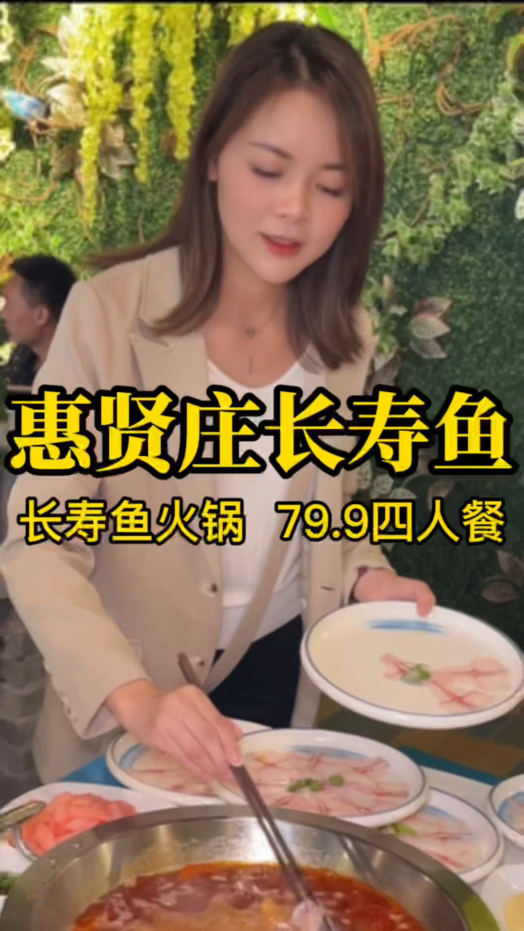 民航四小,导航惠贤庄长寿鱼