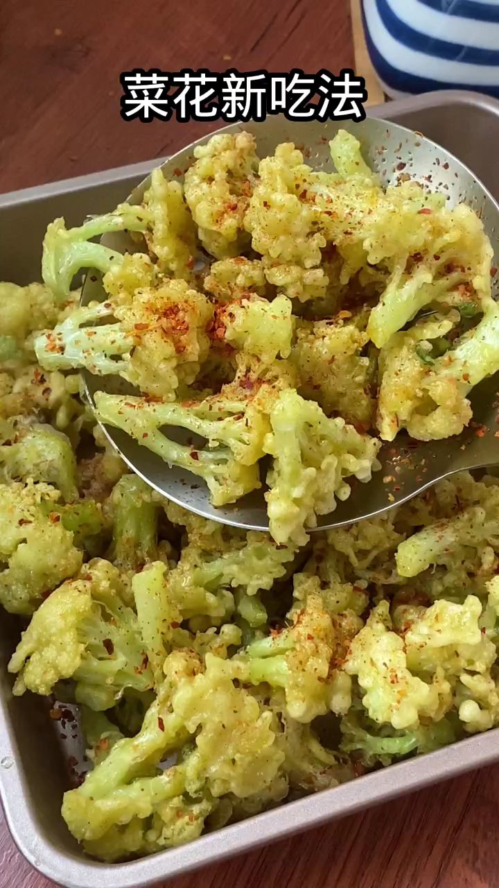 健康营养的菜花新吃法
