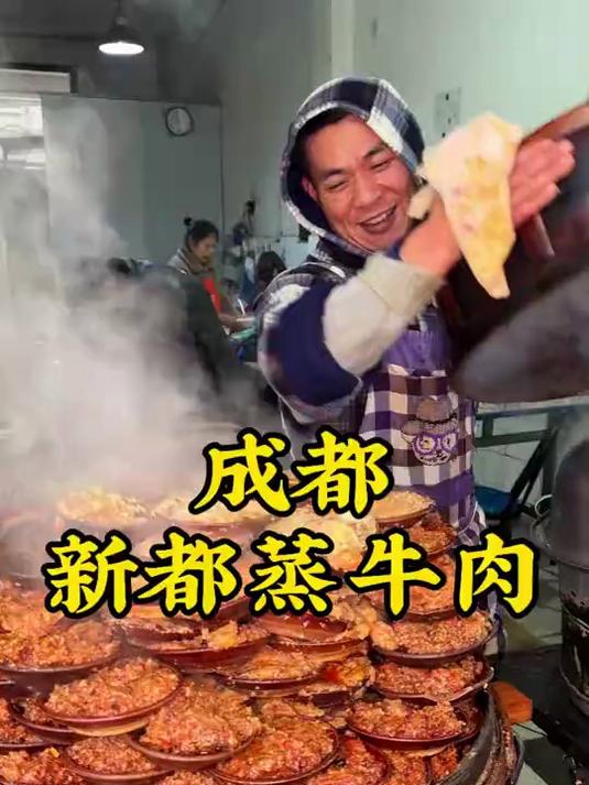 来成都一定不要错过新都的蒸菜，很好吃，八元一份品种丰富！#年味里的中国#