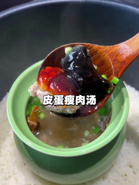 皮蛋瘦肉汤吃过的都说好吃!