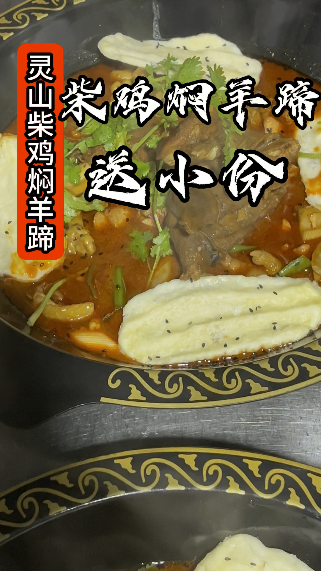 推出吃大锅送小锅