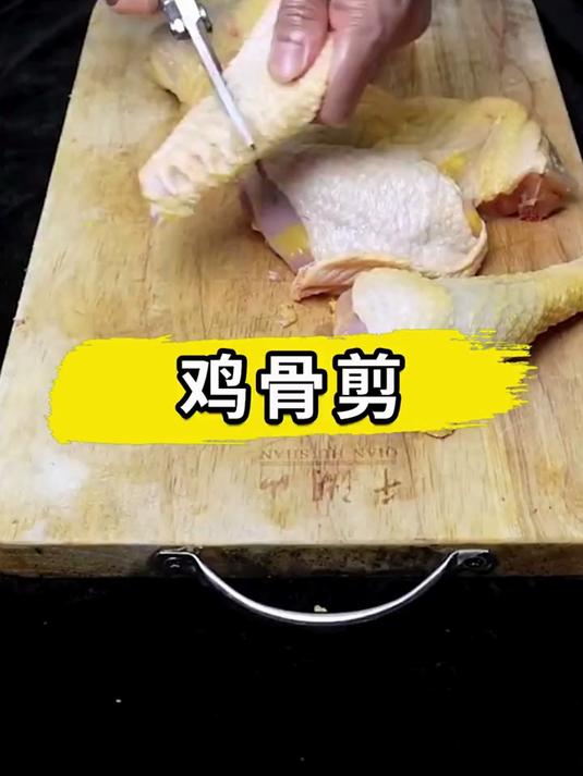 厨房必备神器!鸡骨剪刀,剪鱼不费力轻松剪骨,轻松搞定方便实用