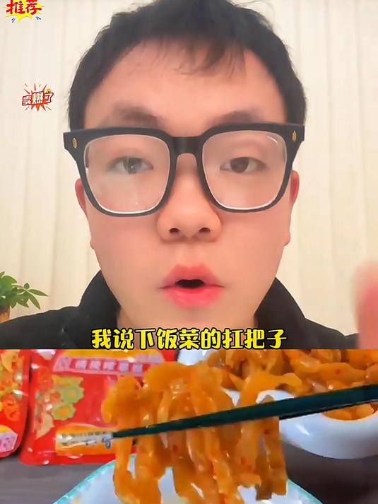 涪陵榨菜超实在!脆爽无筋,配面超开胃