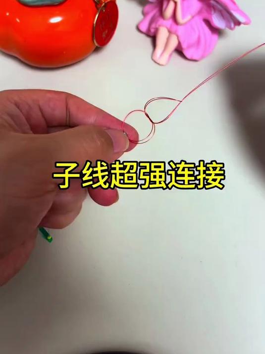 子线连接八字环最强绑法,再也不怕断线跑鱼!