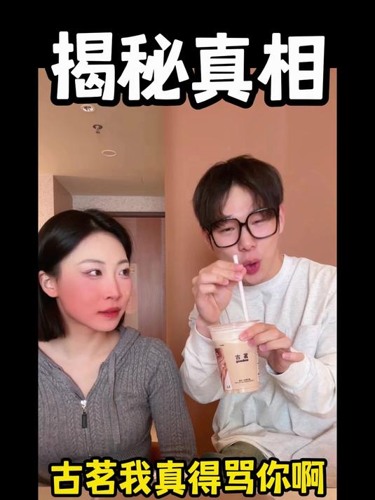 3款古茗新品奶茶！究竟哪款更好喝？